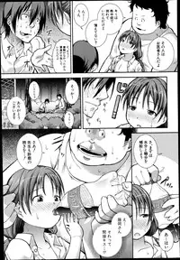 COMIC Shingeki 2014-03