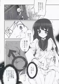 (SC42) [Przm Star (Kamishiro Midorimaru)] Memorable Halo (Valkyrie Profile 2: Silmeria)