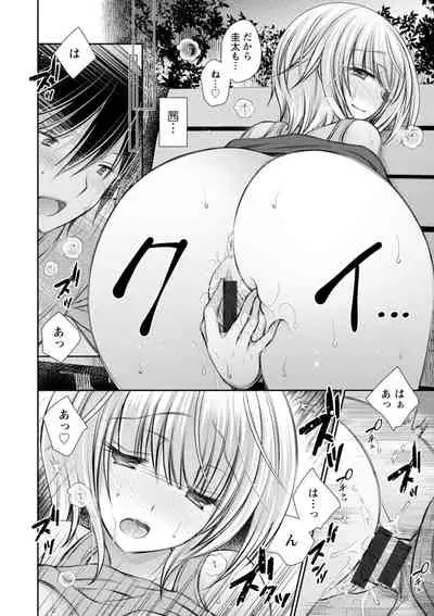 Amairo no Koishibari