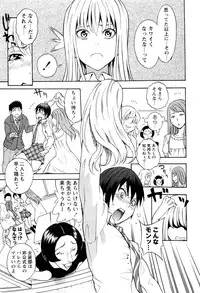 [Shiden Akira] Otokonoko ja Naishi!! (COMIC Masyo 2012-05)