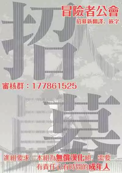 [Haiki] Ana no Aku hodo Kouhen | 凝视 后篇 [Chinese] [冒险者公会] [Digital]