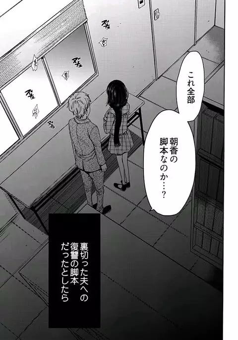 Netorase Keiyaku ch01-14