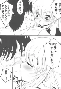 (C72) [Surume no Oka (Yukino Koreyuki)] Rin Daisakusen! (Kodomo no Jikan)