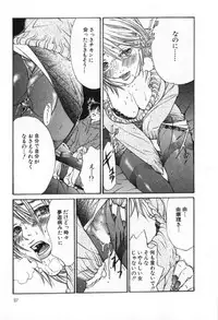 [Miyazaki Maya] Silent Hunter