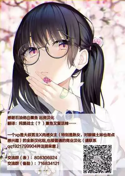 (C94) [Asanoya (Kittsu)] Connect Kunren wa Kusuguri de 1 (DARLING in the FRANXX) [Chinese] [便宜汉化组]