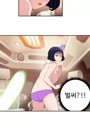 Tissue Thieves Ch.1-25