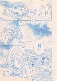 Renai Bijin if 2011-10