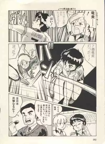 Bishoujo Shoukougun Lolita Syndrome 3