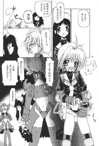 (C56) [Yuuhodou (Tekuteku)] Hanabana (Card Captor Sakura)