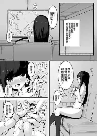 [Marushamo] Shukushou Kousai 2 Jou Chuu Ge IF [Chinese] [沒有漢化]