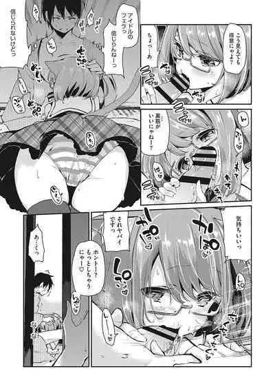 [Anthology] LQ -Little Queen- Vol. 56 [Digital]