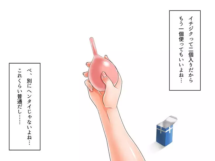 Baishun TetoKaru - Otokonoko Futari o Okane de Shiriana Kanojo ni Shita Tokoro...