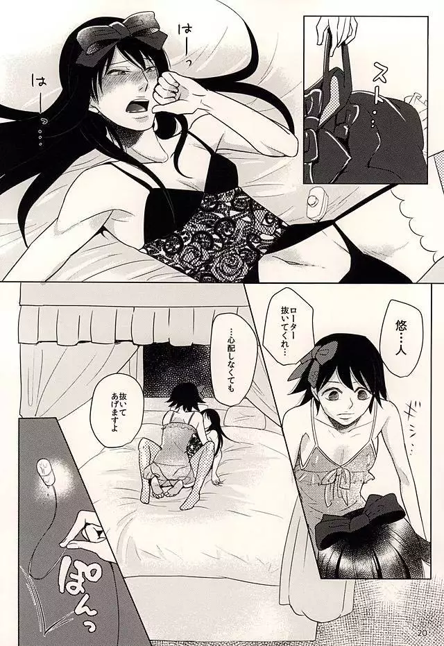 Hachi to Usagi no Josou Chakai