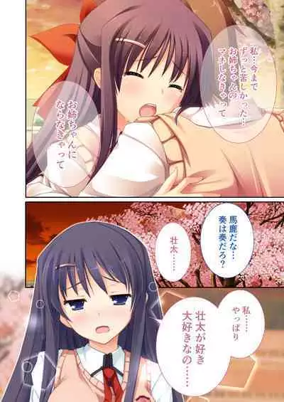 性春カルテット ～ねぇ、私じゃダメかな?～ モザイクコミック総集編