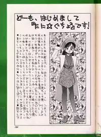 [Anthology] Bishoujo Doujinshi Anthology 19