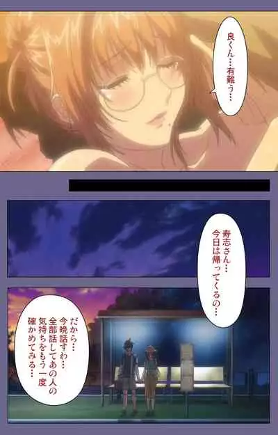 Hitozuma Kasumi-san Kanzenban