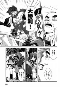 Sengoku Rance Chp 00-04