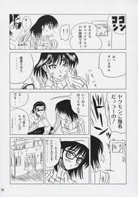 (SC27) [KAKOHIMENOUTUWA (Yuumazume)] School Champloo 6 (School Rumble)