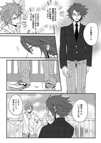 [Orishima Yupopo] Sex Cuse Me!