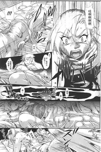 [TAKE] Shokutai no Yoru Ingoku no Chigiri | 蝕胎之夜淫獄之契 [Chinese]