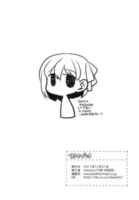 (C81) [TRIP SPIDER (niwacho)] Bushitsu de Himitsu (Fate/stay night)