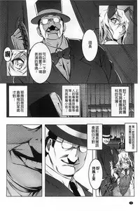 [Tanabe Kyou] Yaritai Sakari [Chinese]