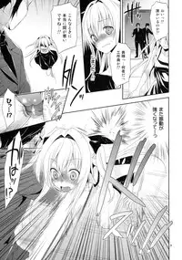 (C85) [Sorairo March (Narusawa Sora)] Ryoujoku March Yami the early 2 (To LOVE-Ru Darkness)