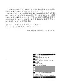 (C74) [Shinobi no Yakata (Iwama Yoshiki)] Rakugaki Manga Gekijou Aoi-chan Seiippai (Zettai Karen Children)