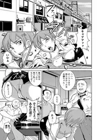 [Bitch☆Goigostar] Ero BBA ~Monzetsu Midare Shiri~ [Digital]