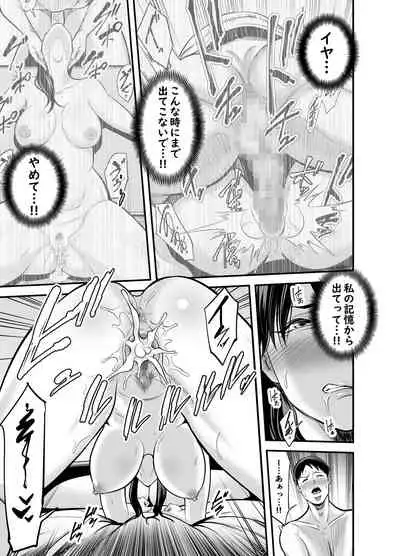 Seisozuma Netorare...