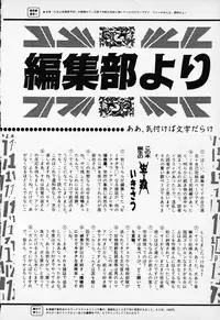 [Anthology] COMIC PEACH α Vol.1