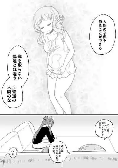 Gaku Gumi Vocaloid Manga R Special