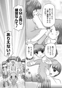 [Nekonomori Maririn] GM Ch6 [Karyou Gakuen Shotoubu 2012-08][Digital]