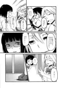 (C93) [TSF no F (Various)] TSF no F no Hon Sono 4