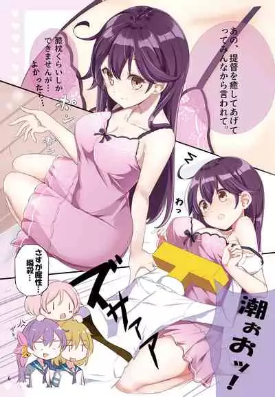 [NOVELIZE (Hamaken.)] hamaken collection Soushuuhen vol9～12 + Nanakuchi no Chichi Kurabe (Kantai Collection -KanColle-) [Digital]