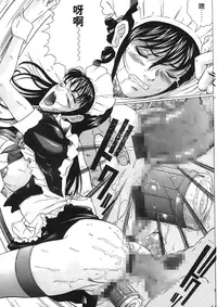 [Masakado Kurono] Siren | 魔戒 [Chinese]