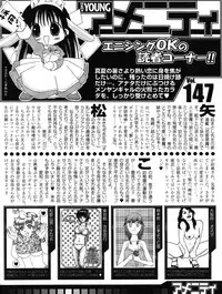 COMIC Men's Young 2007-10