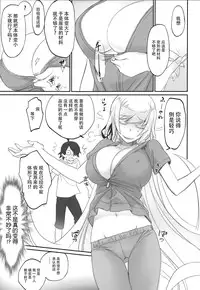 (COMIC1☆10) [Bloody Okojo (Akutagawa Manbou)] Shinobu Flicker (Bakemonogatari) [Chinese] [脸肿汉化组]