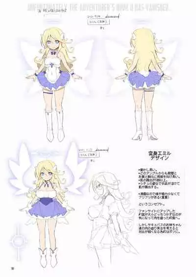 Makoto ni zannen desu ga bouken no sho 8 wa kiete shimaimashita.