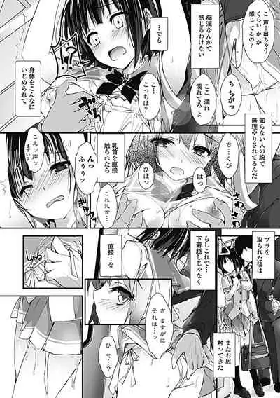 [Yagami Shuuichi] Kanrichuu no Sore wo Shibatte Agetai [Digital]