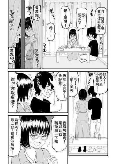 Kouhai Otaku Tomodachi JK ga Kawai Sugirumon de!