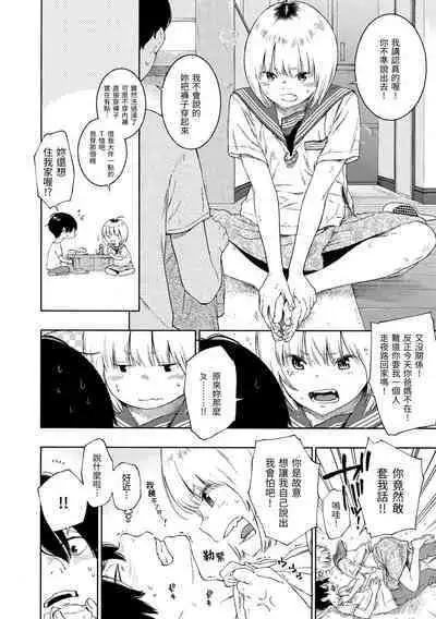 [Key] Fukanzen Marble - An immature marble | 不完全大理石 [Chinese] [Digital]