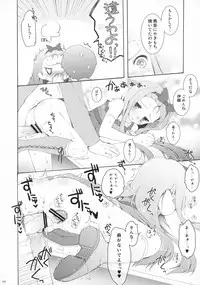 [Panda ga Ippiki. (Komi Zumiko)] ARMADA (THE iDOLM@STER)