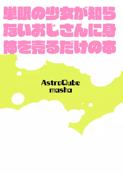 Kouhai no Tangan-chan #8