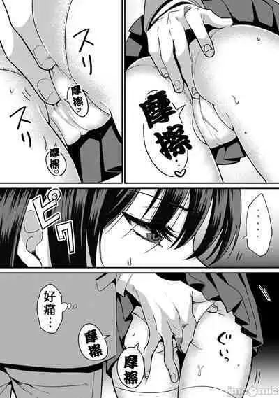 [Akao, Anaran] Konomi ja Nai kedo ~Mukatsuku Ane to Aishou Batsugun Ecchi~ 1-9