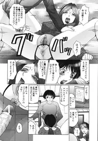 [Fuusen Club] Chibo Kyu