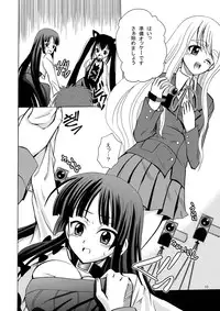 [Cartagra (Kugami Angning)] ARCANUMS15 Azu Mio (K-ON!) [Digital]