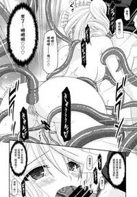 (COMIC1☆9) [valssu (Charu)] Tales of Phallus Vol. 7 (Tales of Zestiria) [Chinese] [塔布里斯個人漢化] [Incomplete]