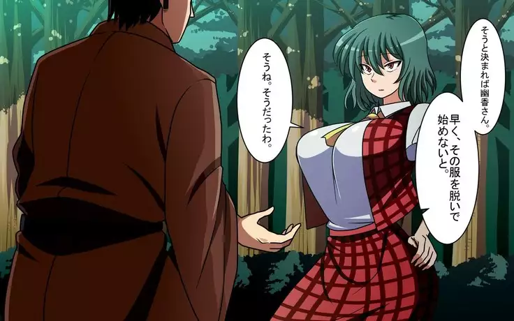 さいみん風見幽香