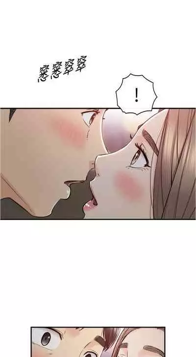 [富貴鼻 & 雲河尹] 正妹小主管 1-108 官方中文（連載中）